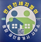 소사파인부동산공인중개사사무소