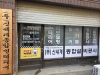 신세계종합설비공사