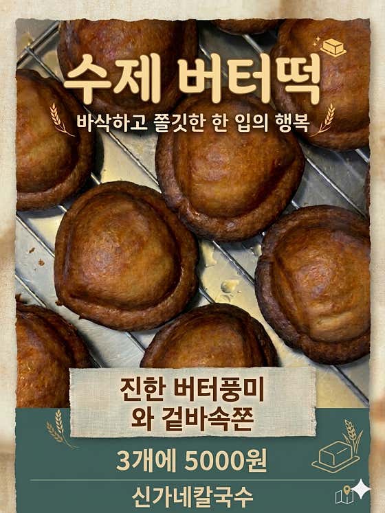 신가네디저트렌드 사진