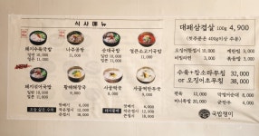 국밥쟁이 천안목천점