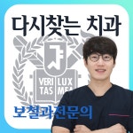 서울글로벌치과의원
