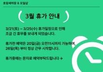 호암세차장&오일샵