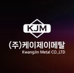 케이제이메탈