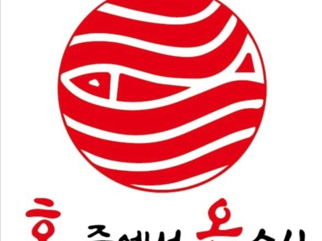 호주에서온스시 검단점