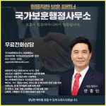 국가보훈행정사무소