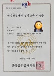 희망부동산 공인중개사사무소