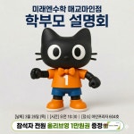 진성수학교실미래엔중곡교습소 | 미래엔 매교마인점 수학교습소
