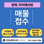 굿모닝펜타시티공인중개사사무소