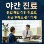 율아한의원