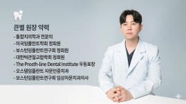 큰별치과의원