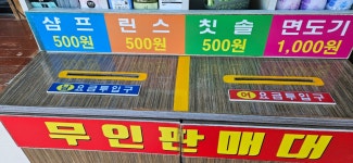 남당항해수목욕탕