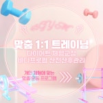 45GYM 여성전용 헬스&PT 범계점