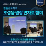 림플란트치과의원