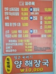 파주옥