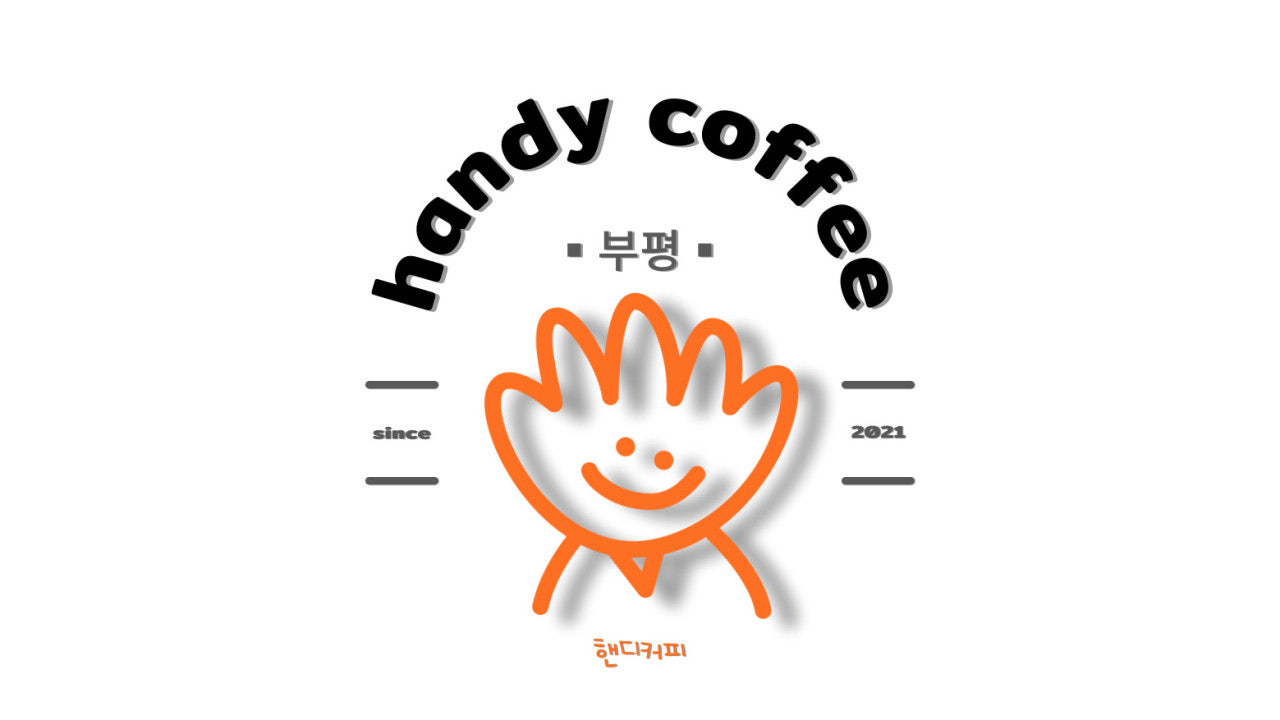 핸디커피