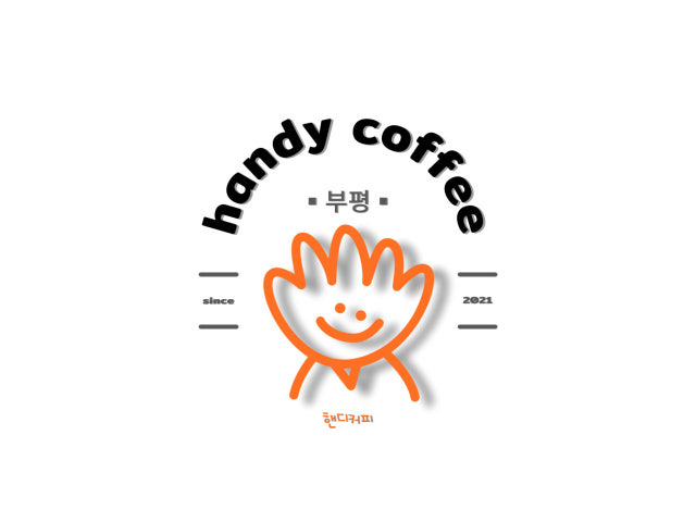 핸디커피