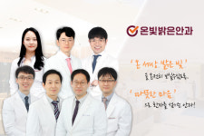 온빛밝은안과의원