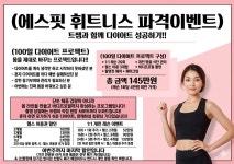 에스핏 여성휘트니스