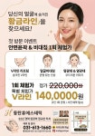 동탄 휴에스테틱