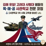 씨엔아이수학학원 | 씨앤씨수학학원