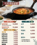 미미선산곱창