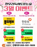 한우리독서토론논술 창원진해지부