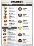 유천냉면 구미점