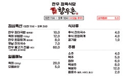 향우촌