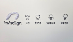 뉴젠치과의원