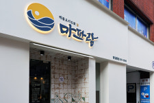마파람해물찜해물탕 부산범일동점