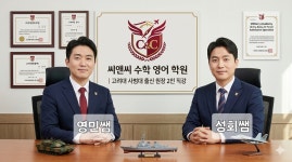 씨엔아이수학학원 | 씨앤씨수학학원