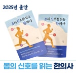 경희든든한 한의원 수원영통