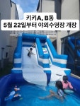 경주보문키키풀빌라