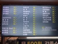 계혁명 옛날통닭 당진송산점