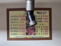 백합식당