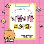 기탄사고력교실 조촌써미트학원