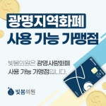 빛봄의원