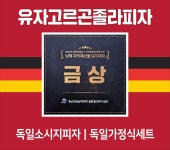 도이처파크