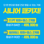 분더휘트니스&필라테스 이도점
