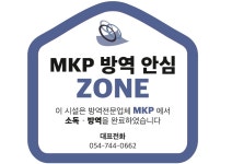 엠케피(MKP) | 엠케피