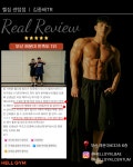 헬짐 헬스&PT 센텀시티점