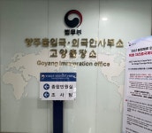 행정사사무소 혜움