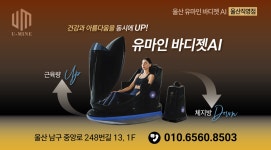 하이웰니스코리아