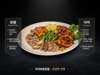 세종낙지 초담골
