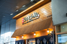 큐슈울트라아멘 송도스마트스퀘어점