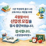 준암영어학원
