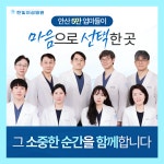 한빛여성병원