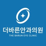 더바른안과의원