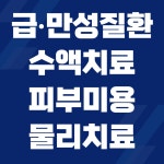 연세행복한가정의학과의원