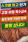만물환경자원